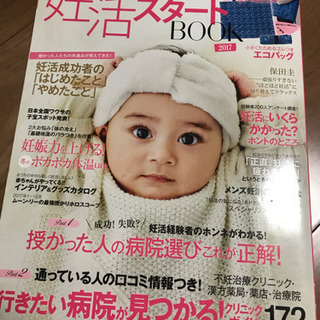 ☆妊活情報誌☆7冊セットの画像