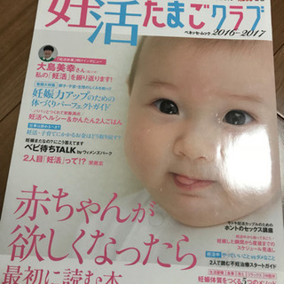 ☆妊活情報誌☆7冊セットの画像