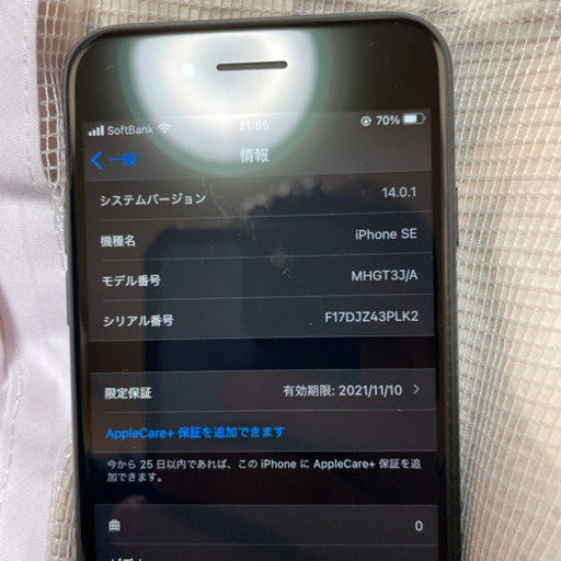 完売しました。iPhoneSE2 128GB 使用期間極浅！Applecare加入可能！