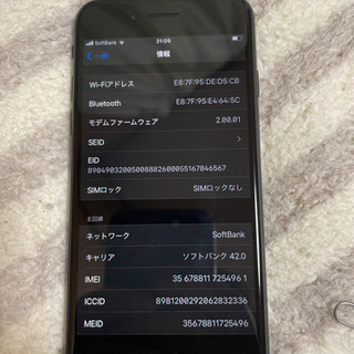 完売しました。iPhoneSE2 128GB 使用期間極浅！Applecare加入可能！