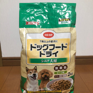 コープ　ドッグフード　シニア用２kg