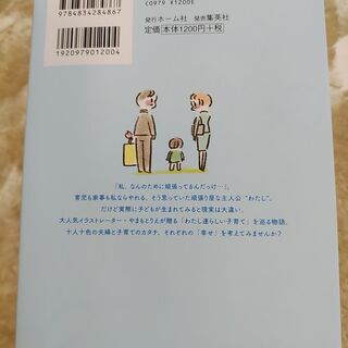🌟値下げしました🌟本当の頑張らない育児の画像