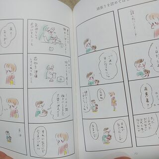 🌟値下げしました🌟本当の頑張らない育児の画像