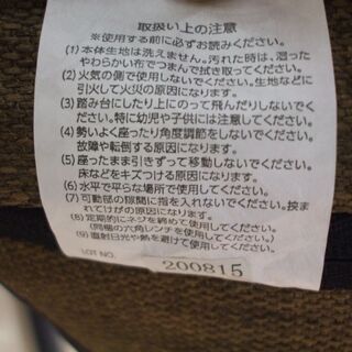 【店頭受け渡し】 ドウシシャ フットレスト付高座椅子 FRTZ-BR　中古品 の画像