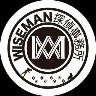 浮気・不倫・素行調査徹底的にやります！　WISEMAN探偵事務所