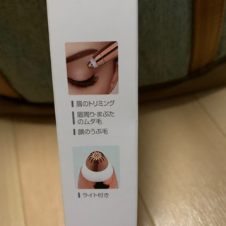 アイブローシェイバー✂️☺️値下げ❣️の画像
