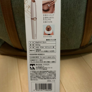 アイブローシェイバー✂️☺️値下げ❣️の画像