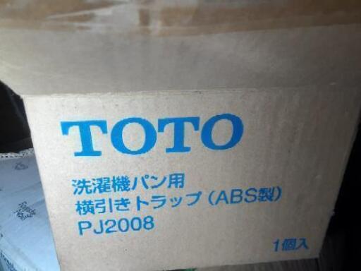 洗濯機パン用よこびきトラップ