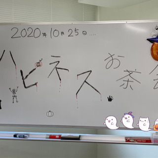 【11月、12月のお茶会のお知らせ】