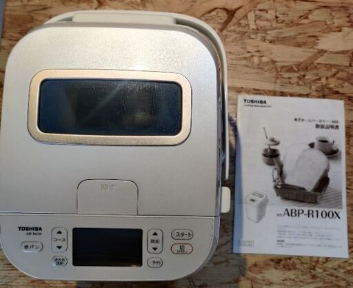 ホームベーカリー　ABP-R100X