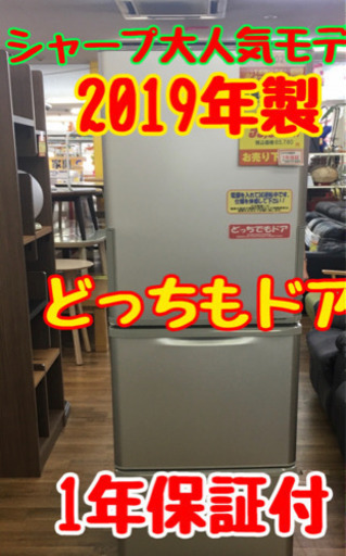 S102★1年保証★3ドア冷蔵庫★SHARP SJ-W351E 2019年製★350L⭐動作確認済⭐クリーニング済