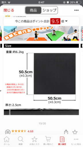 ジムマット　トレーニングマット　ゴムマット　10枚　25000円