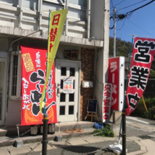 佐渡ヶ島で飲食店を開業しませんか？の画像