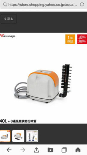 安永ブロワーAP-40P 8連風圧調整分岐菅セット　未開封新品　(大型水槽、多数の水槽へのエアー供給に)