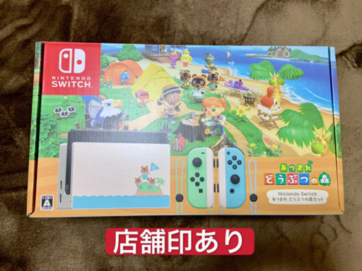 任天堂switch 新品未開封