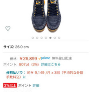 新品未使用　ナイキ エア ヴェイパーマックス フライニット 3の画像