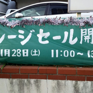 枝光キリスト教会　ガレージセール