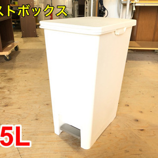 ダストボックス ごみ箱 ゴミ箱【C1-1118】