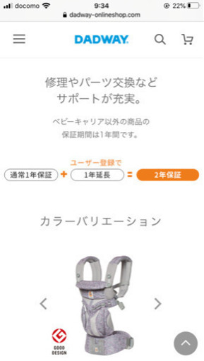 新品未開封 日本正規品 エルゴベビー オムニ360 抱っこ紐