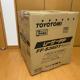 トヨトミ　FFストーブ新品未使用