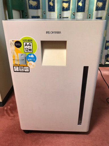 シュレッター