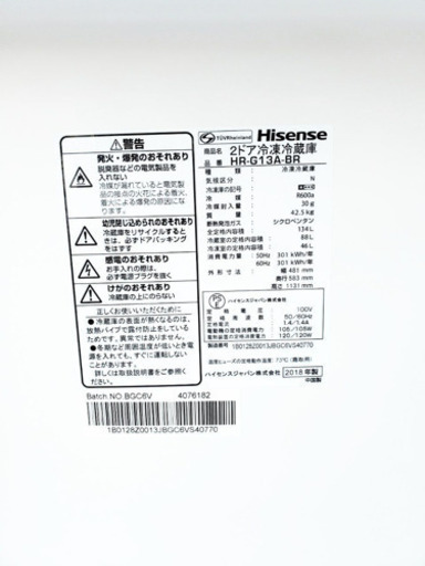 ③✨高年式✨920番 Hisense✨2ドア冷凍冷蔵庫✨HR-G13A-BR‼️