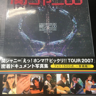 関ジャニ∞ 写真集