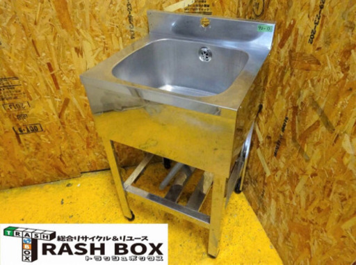 (92-0) 業務用 ステンレス 一槽シンク W500D450H800BG90 中古品 流し台 厨房機器 飲食店 店舗