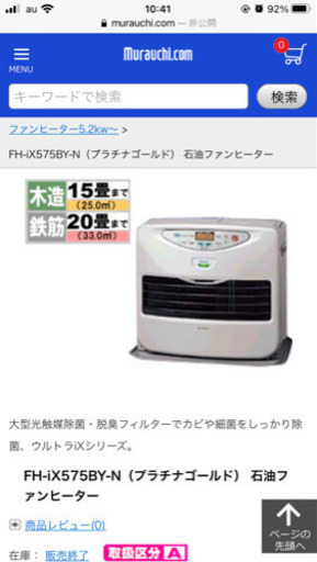 【値下げしました】コロナ石油ストーブ　鉄筋20畳まで対応　動作確認済