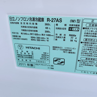 日立270リットル冷凍冷蔵庫　3ドア　熊本リサイクルショップenの画像