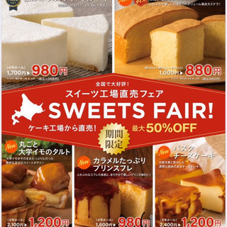 🍰移動式ケーキ屋さん🍰の画像