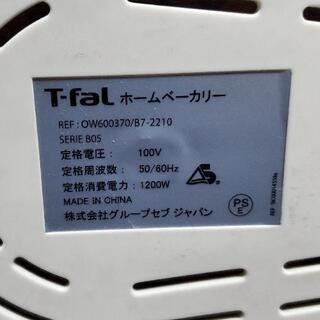 ホームベーカリー【T-FAL OW600370】の画像