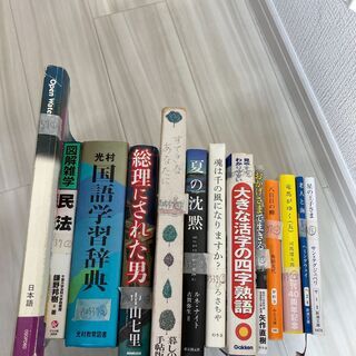 A0537　本　12点