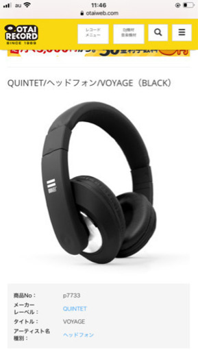 新品　ヘッドホン