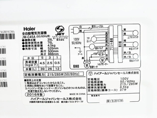 ★高年式★大幅値下げ✨✨洗濯機/冷蔵庫♪♪