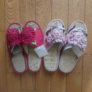 スリッパ(２set)訳あり…