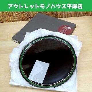 未使用品★山田平安堂 丸盆 青帯 漆器 約30cm 箱付き 黒×...