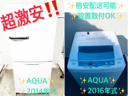 ！！送料設置無料！！高年式洗濯機/冷蔵庫 ✨大型家電セット✨