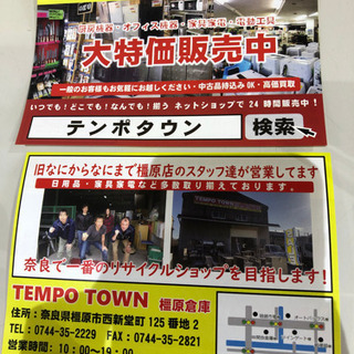 厨房、事務、家電など　買います❗️売ります❗️