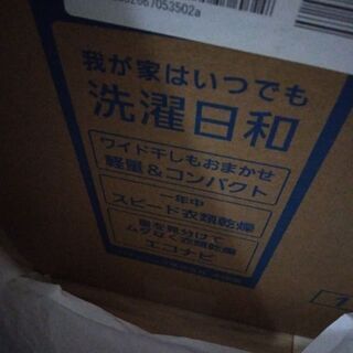 値下げ！”！！新品★衣類乾燥除湿機★