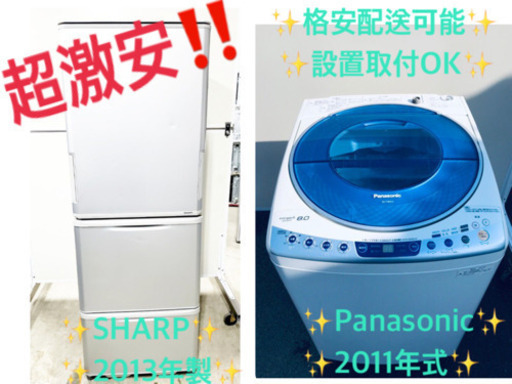 ✨✨送料設置無料✨✨お買い得セール！大型家電セット★洗濯機/冷蔵庫！