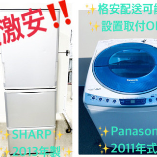 ✨✨送料設置無料✨✨お買い得セール！大型家電セット★洗濯機/冷蔵庫！