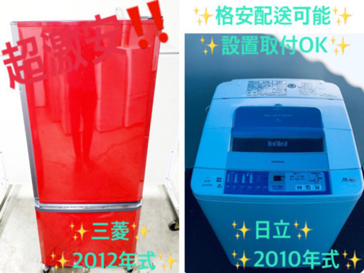✨送料設置無料✨大型冷蔵庫/洗濯機✨二点セット♪