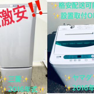 ♬高年式♬洗濯機/冷蔵庫⭐️限界価格挑戦！！