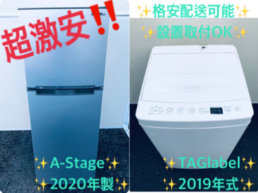 ★高年式セット★洗濯機/冷蔵庫♪ 新生活家電！