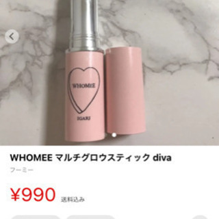 WHOMEE マルチグロウスティック diva