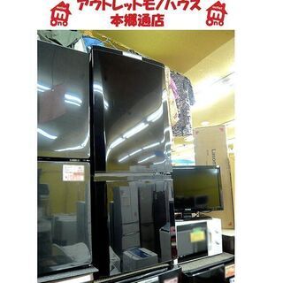 札幌 2015年製 146L 2ドア冷蔵庫 三菱 MR-P15Y 100Lクラス 一人暮らし 単身用 本郷通店