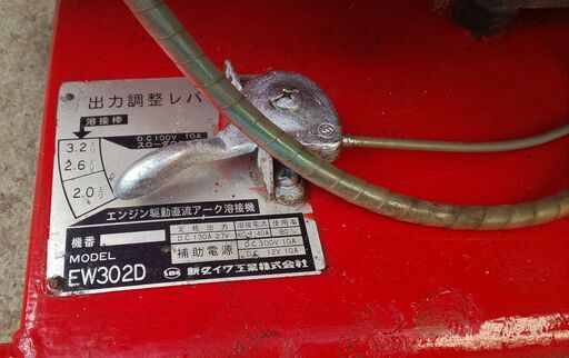 鹿児島発　新ダイワ　2サイクルエンジン　ウェルダー　EW302D