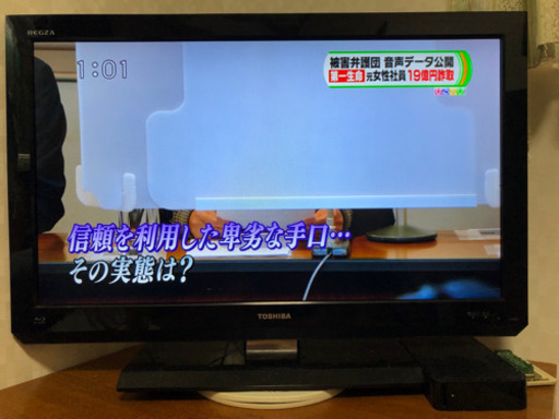 REGZA32型　Blu-ray内蔵　本日限り