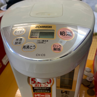 電気魔法瓶　象印